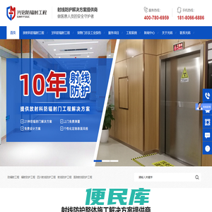 防辐射工程,射线防护工程,防辐射门,防辐射铅门,硫酸钡