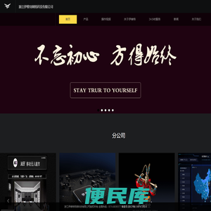 浙江伊维特网络科技有限公司