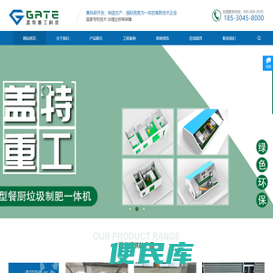 河南盖特重工科技有限公司