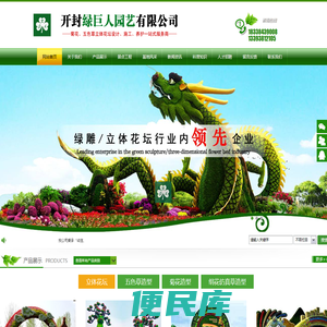 五色草造型