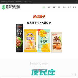 产品包装设计