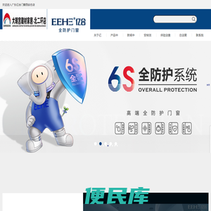西安门窗