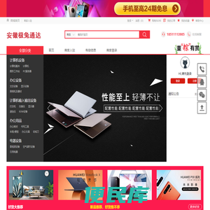 安徽极兔通达科技有限公司