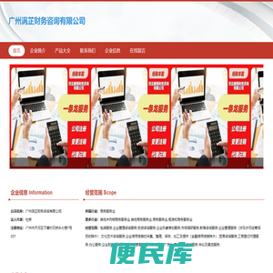 广州涡芷财务咨询有限公司