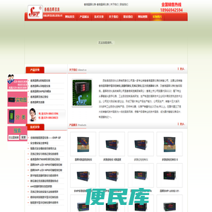 香港昌晖仪表