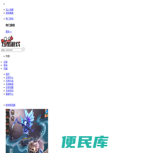 热门手游下载