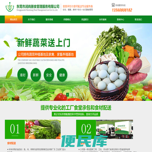 东莞膳食承包