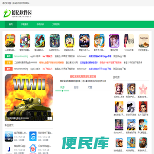 最新手游下载