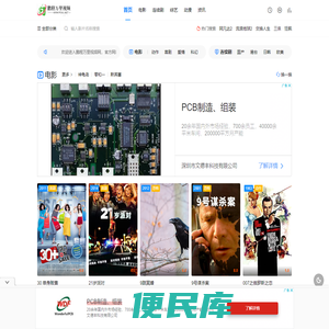鹏程万里视频网