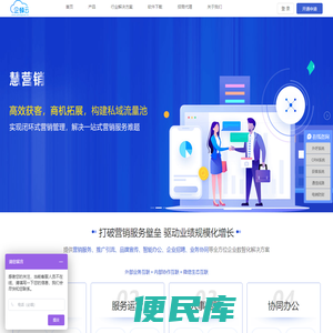 CRM客户关系管理系统