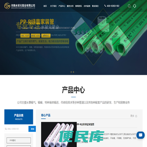 PPR哪家好