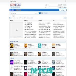 单片机,MCU,FPGA,DSP,ARM,最活跃的嵌入式工程师交流社区