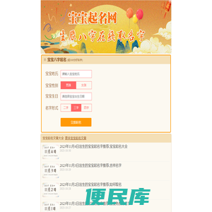 宝宝起名,2023年宝宝名字大全,男孩起名,女孩起名