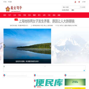 美文句子
