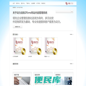 翔源软件