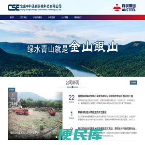 北京中科圣泰环境科技有限公司