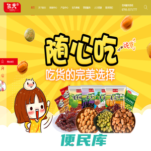 江西依夫食品有限公司