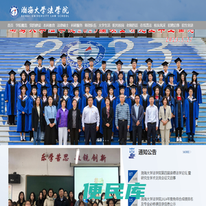 渤海大学法学院