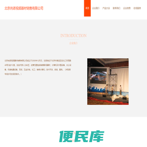 销售影视器材
