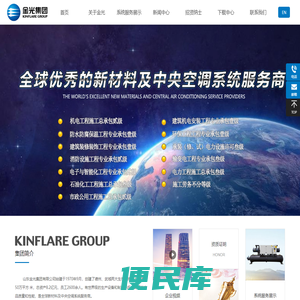 山东金光集团有限公司
