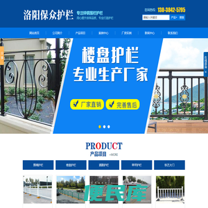 道路护栏