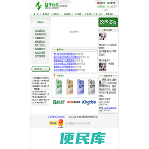 营口软件公司