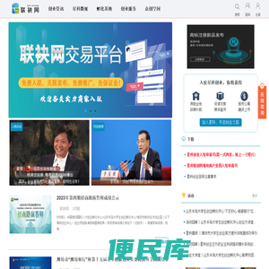 联袂网