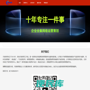 月宸网络