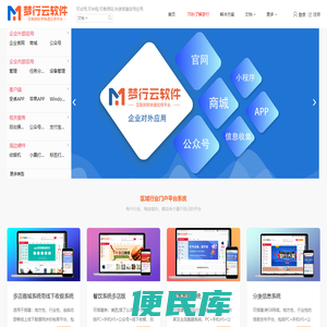 梦行云软件