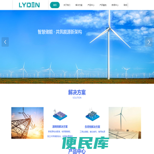 深圳莱顿能源科技