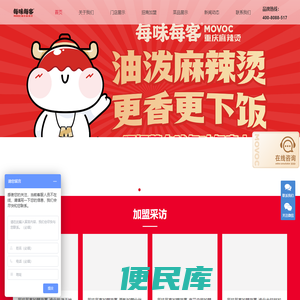 每味每客成都重庆油泼特色麻辣烫加盟