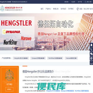 Hengstler(亨士乐)编码器