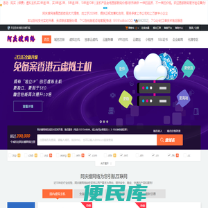 阿庆嫂网络