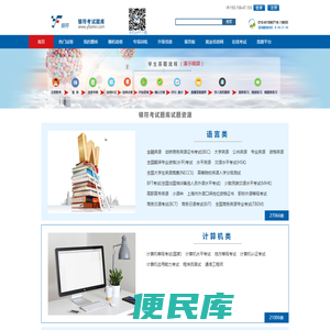 银符在线考试模拟题库