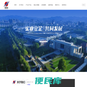 西保集团