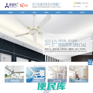 江门吊扇