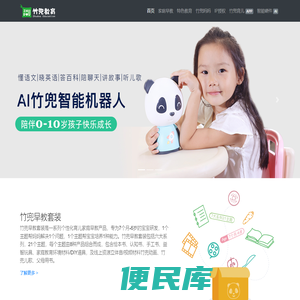 竹兜教育官网