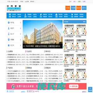 中网玻璃,中国玻璃网,玻璃在线,玻璃及原材料供求免费发布,专注的玻璃行业提供一站式服务中国玻璃网,meesm.com