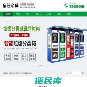 候车亭,智能垃圾箱,宣传栏,精神堡垒