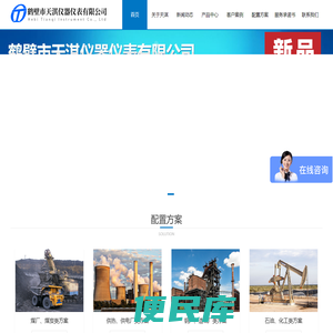 煤炭化验设备
