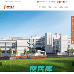广东星印包装材料有限公司