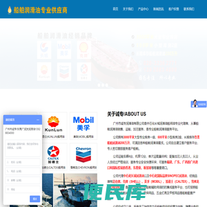 广州市诚专润滑油有限公司