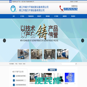 靖江市峰力干燥成套设备有限公司