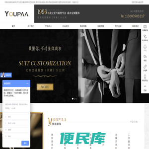 郑州工装定做,郑州职业装定做,郑州西装定制