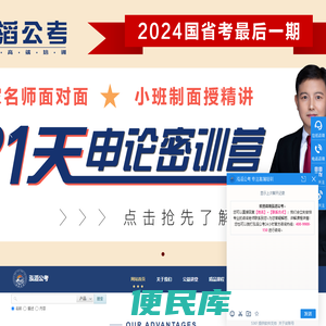 泓滔公考