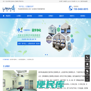 哈尔滨手术室净化
