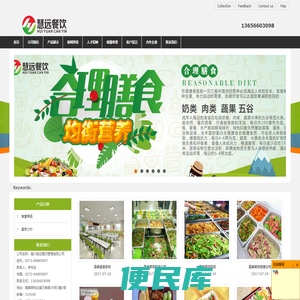 嘉兴食堂承包,嘉兴餐饮管理,嘉兴慧远餐饮管理有限公司,嘉善食堂承包,嘉善餐饮管理,嘉善餐饮配送