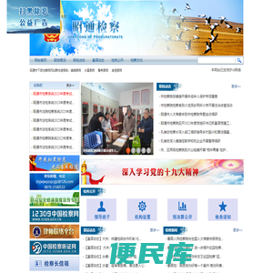云南省昭通市人民检察院