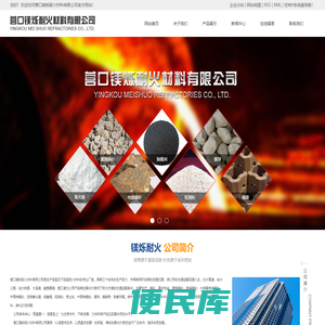 轻烧镁粉