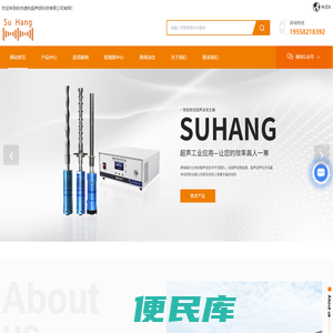 超声波换能器厂家